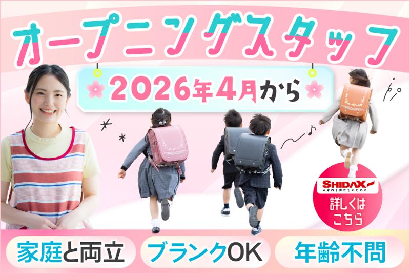 シダックス大新東ヒューマンサービス株式会社の求人・転職情報