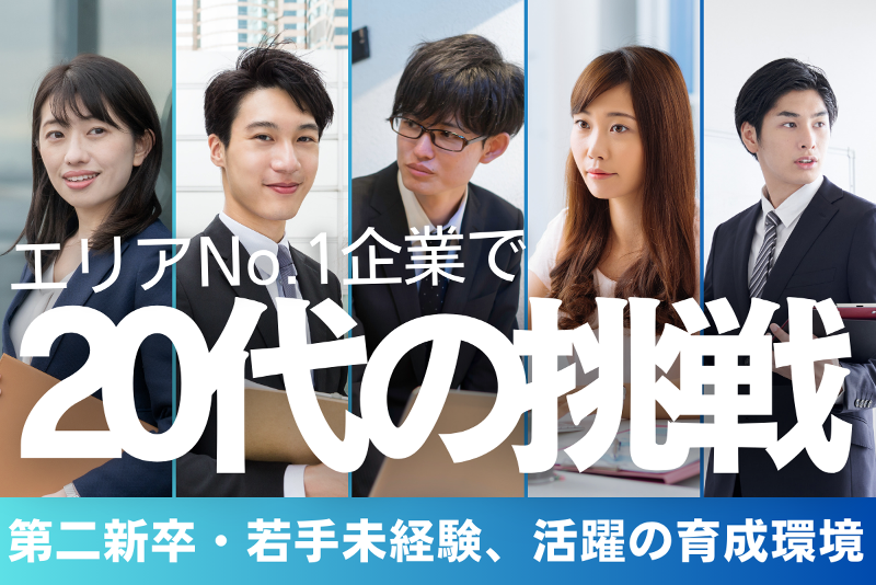 石友ホーム株式会社の求人・転職情報