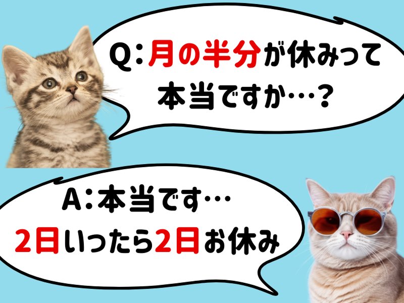 株式会社ワールドインテックの派遣求人情報