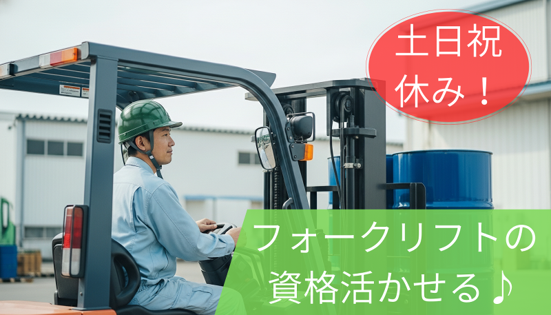 有限会社三恵興産の求人・転職情報