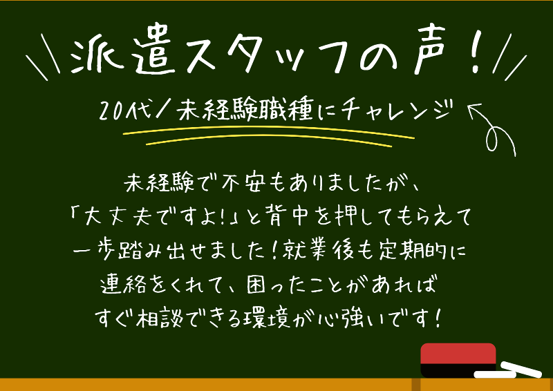 株式会社レイバーサポートシステムのアルバイト・バイト求人情報-02