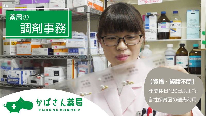 株式会社タウンメディカル　新規事業推進部のアルバイト・バイト求人情報-03