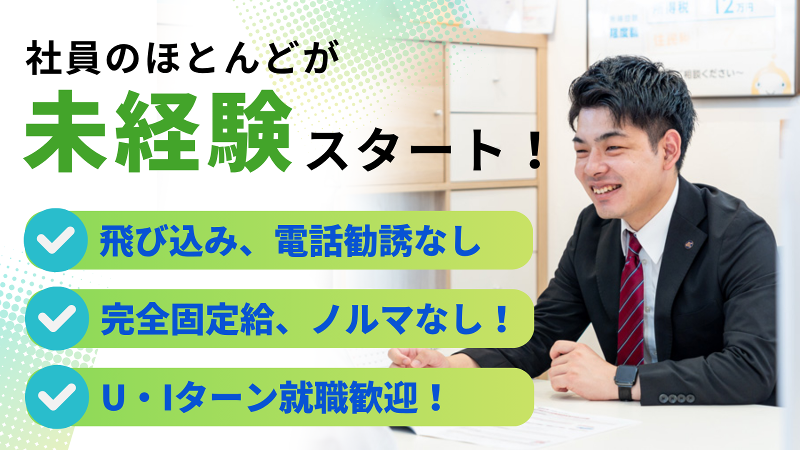 株式会社三友企画のアルバイト・バイト求人情報-02