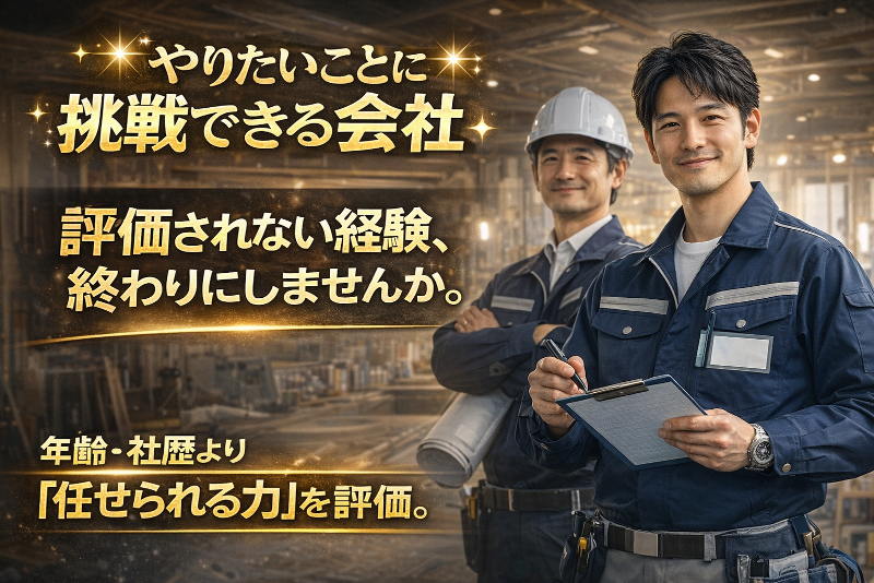 株式会社TKMの求人・転職情報