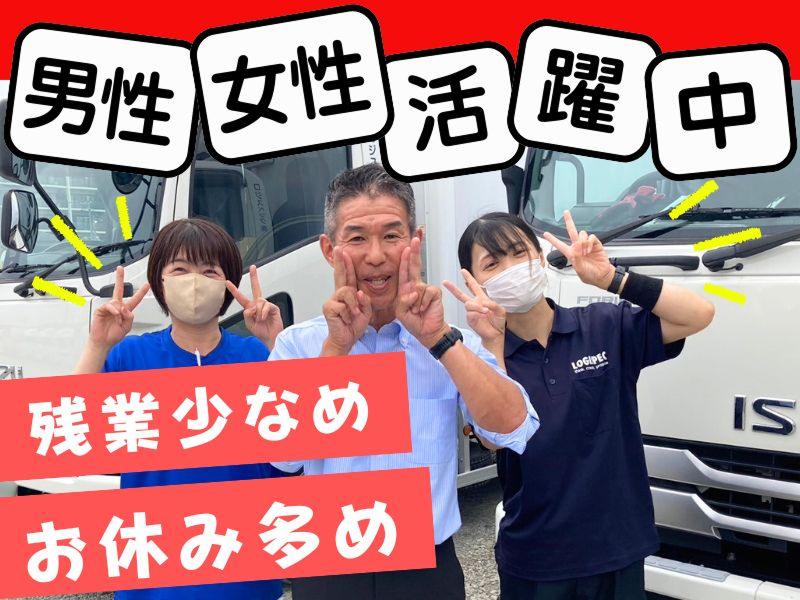 ロジスペック株式会社 (レイクタウン営業所)の求人情報