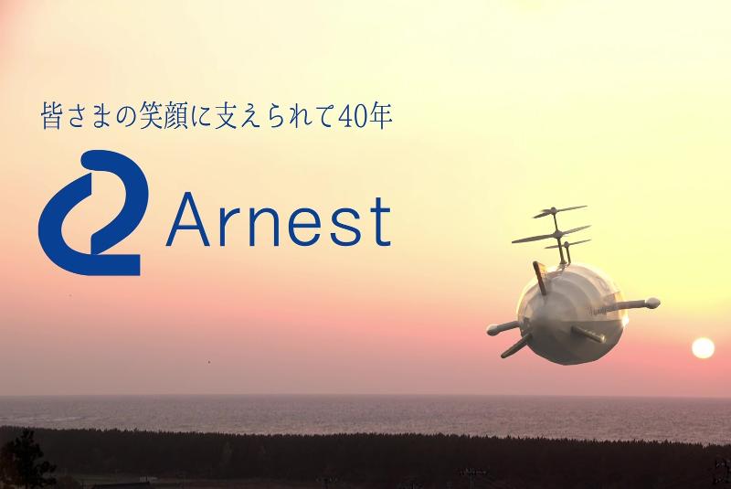 アーネスト(株)の求人・転職情報