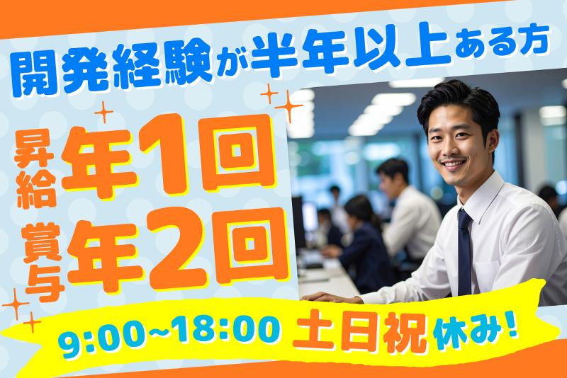 株式会社システム・スクゥェアーの求人・転職情報