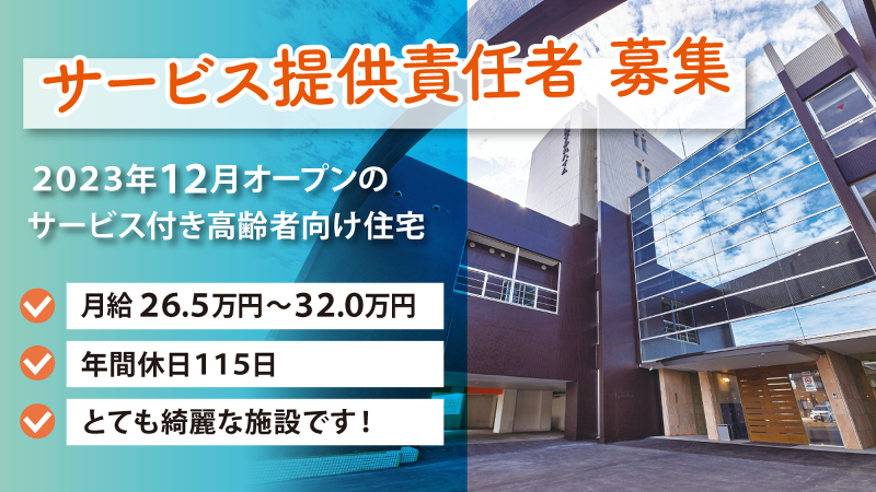 アイビーメディカル株式会社の求人・転職情報