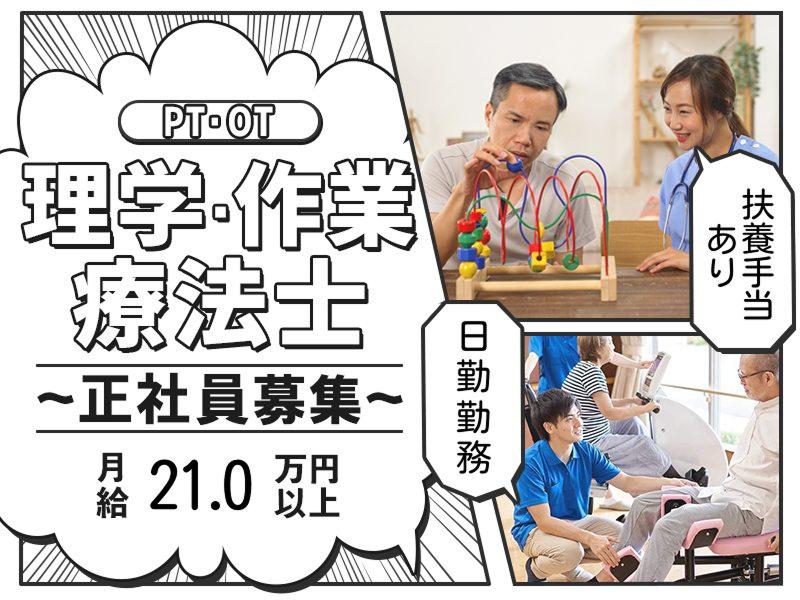 社会福祉法人双樹会の求人・転職情報