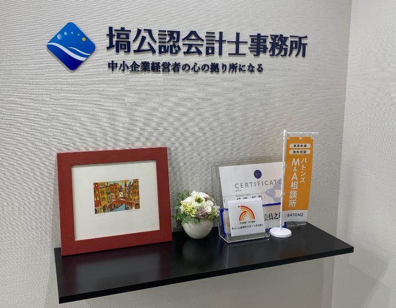 塙公認会計士事務所のアルバイト・バイト求人情報-02