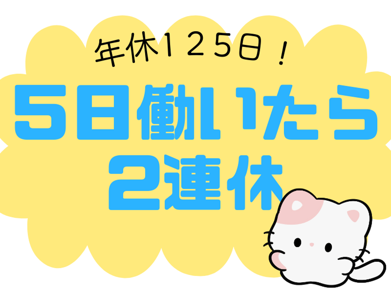 株式会社ワールドインテックのアルバイト・バイト求人情報-03