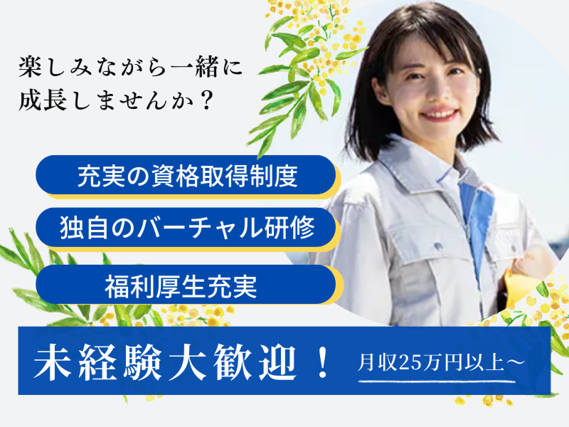 MASTER key株式会社　製造事業部の求人・転職情報