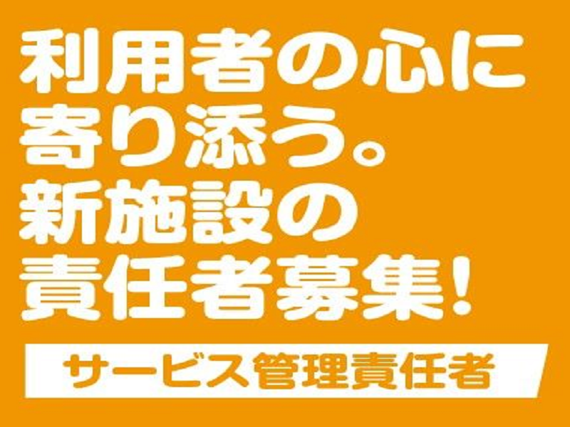 株式会社メリグラフのアルバイト・バイト求人情報-02