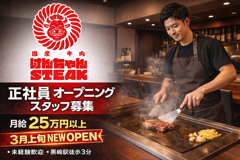 合同会社TKR-0001の求人・転職情報