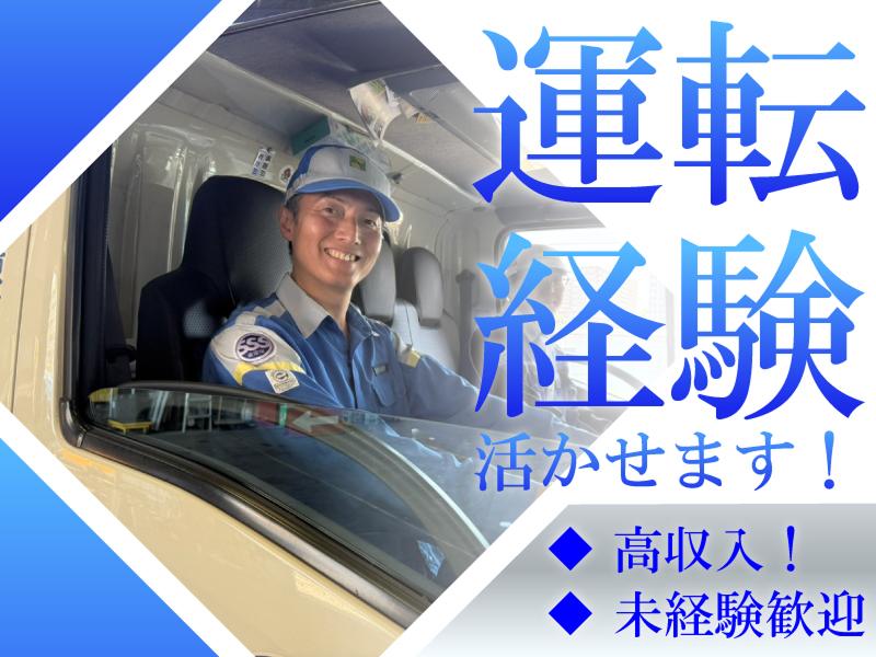 株式会社東海運輸の求人・転職情報