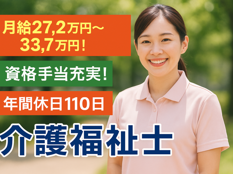 医療法人 耕平会 介護老人保健施設 スーペリア360の求人・転職情報