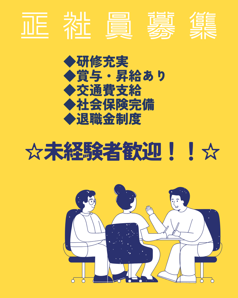 株式会社ウェルカム・バスケットのアルバイト・バイト求人情報-02