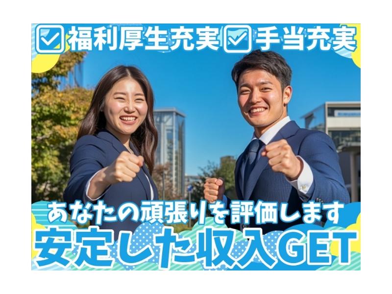 株式会社明康のアルバイト・バイト求人情報-02