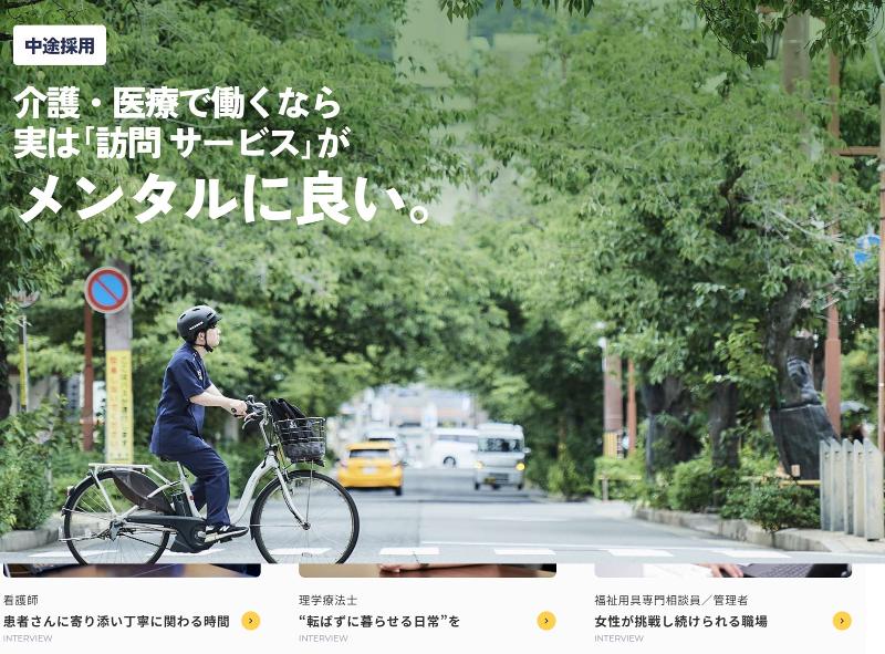 株式会社ロジケアの求人・転職情報