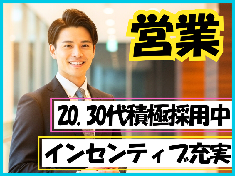 キュリオシティ株式会社の求人・転職情報