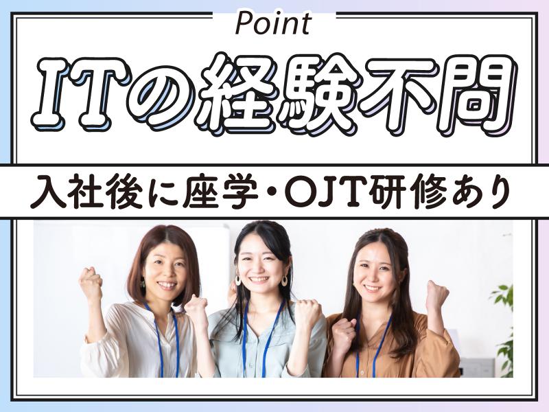 株式会社トライトキャリアの求人・転職情報-03