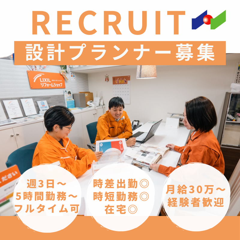 橋本建設株式会社の求人・転職情報