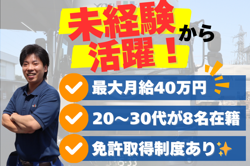 吉川運輸株式会社の求人・転職情報