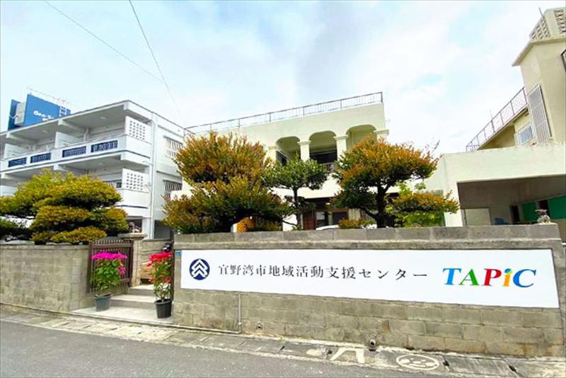 医療法人タピック　 宜野湾市地域活動支援センターTAPICのアルバイト・バイト求人情報-04
