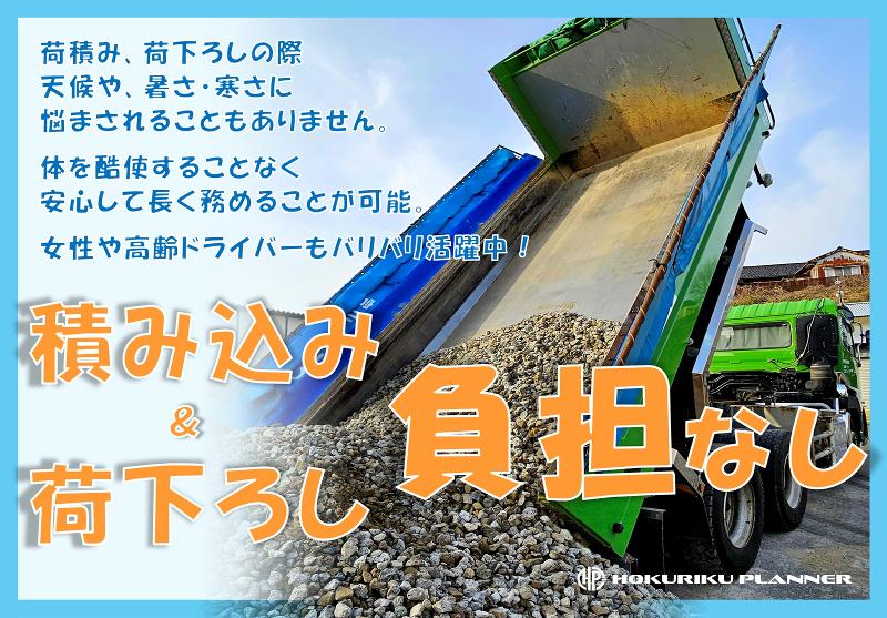 有限会社北陸プランナーのアルバイト・バイト求人情報-04