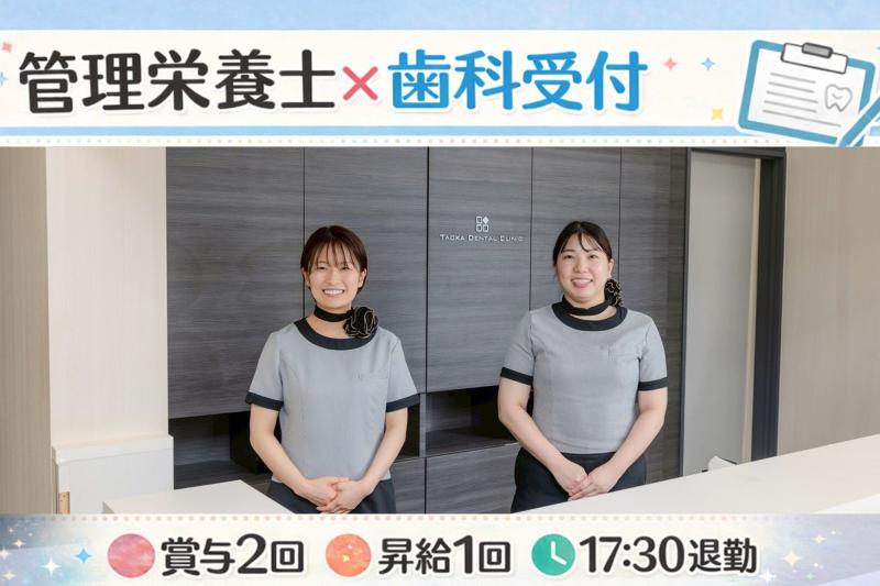 医療法人 翔和会の求人・転職情報