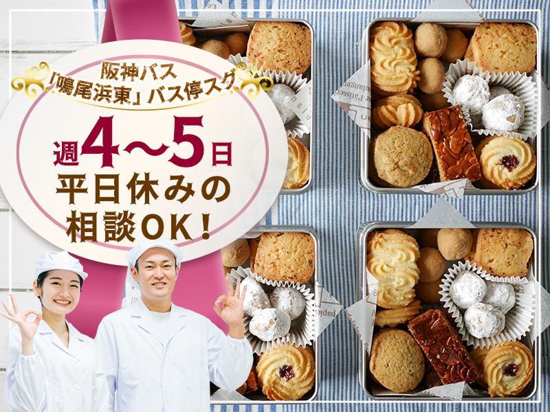 株式会社エクリアのアルバイト・バイト求人情報-02