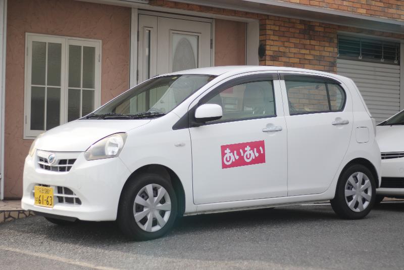 あいあい薬局飯塚店の派遣求人情報