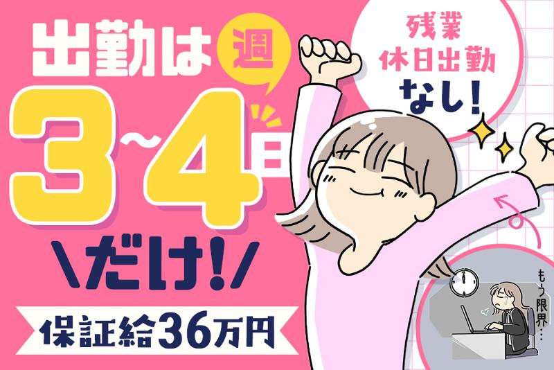 和同交通株式会社の求人・転職情報