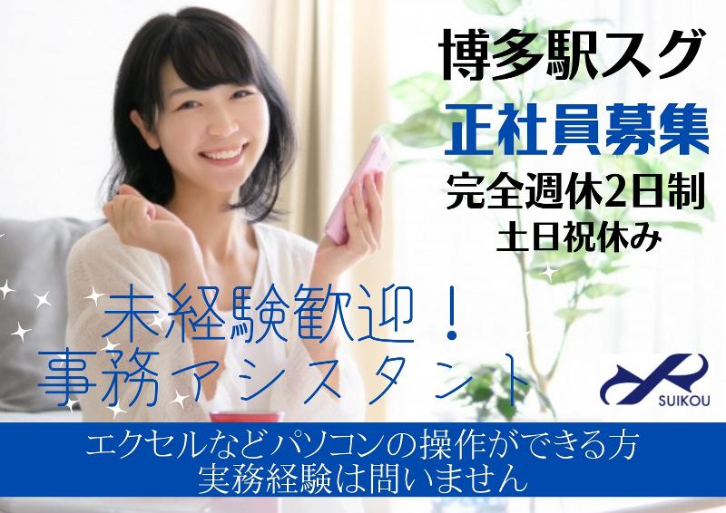 株式会社水工社のアルバイト・バイト求人情報-05