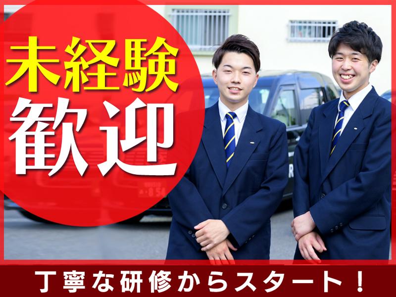 株式会社グリーンキャブのアルバイト・バイト求人情報-02