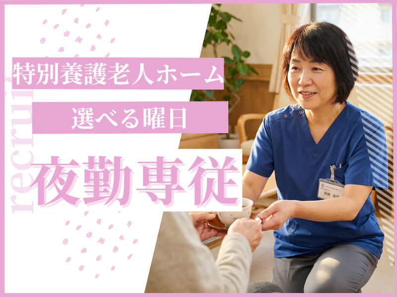 株式会社carafulu(東京支店)のアルバイト・バイト求人情報-02