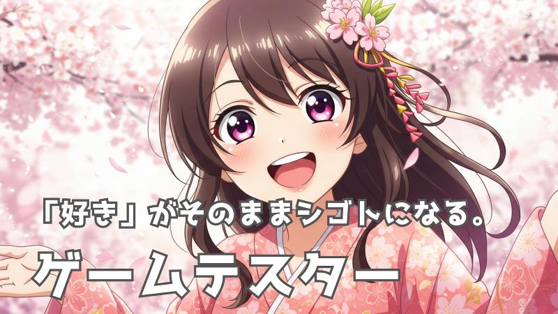 合同会社サイバーテックの求人・転職情報