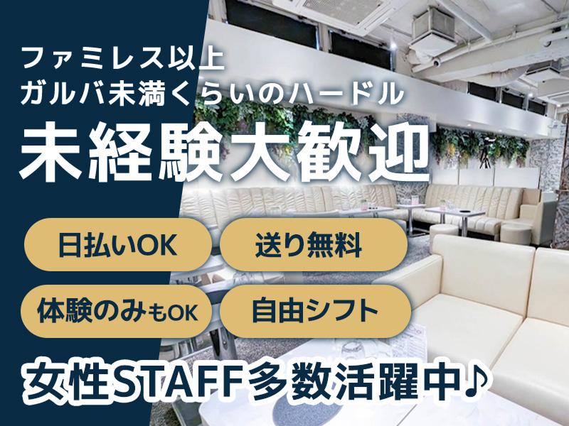 シュシュ新橋烏森口店のアルバイト・バイト求人情報-02