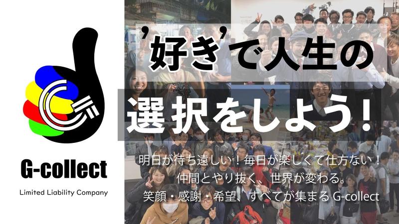 株式会社clear-0001の求人・転職情報