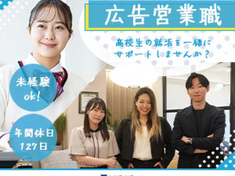 ミライズ株式会社の求人・転職情報