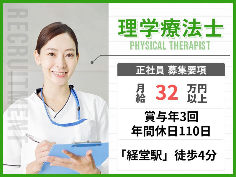 株式会社桜十字の求人・転職情報