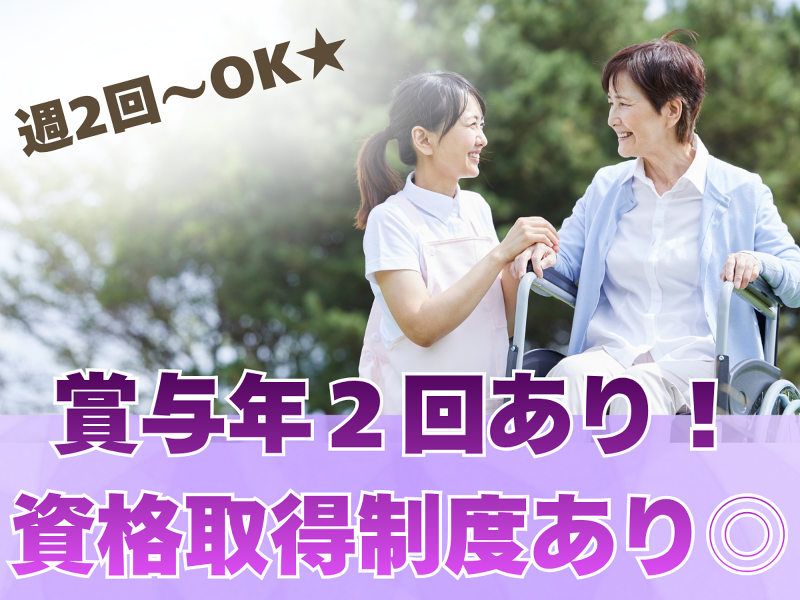 夢み寮 東七松のアルバイト・バイト求人情報-03