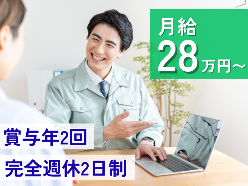 株式会社エスコの求人・転職情報