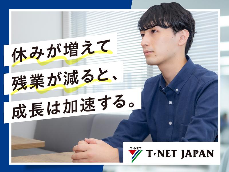株式会社ティーネットジャパンの求人・転職情報