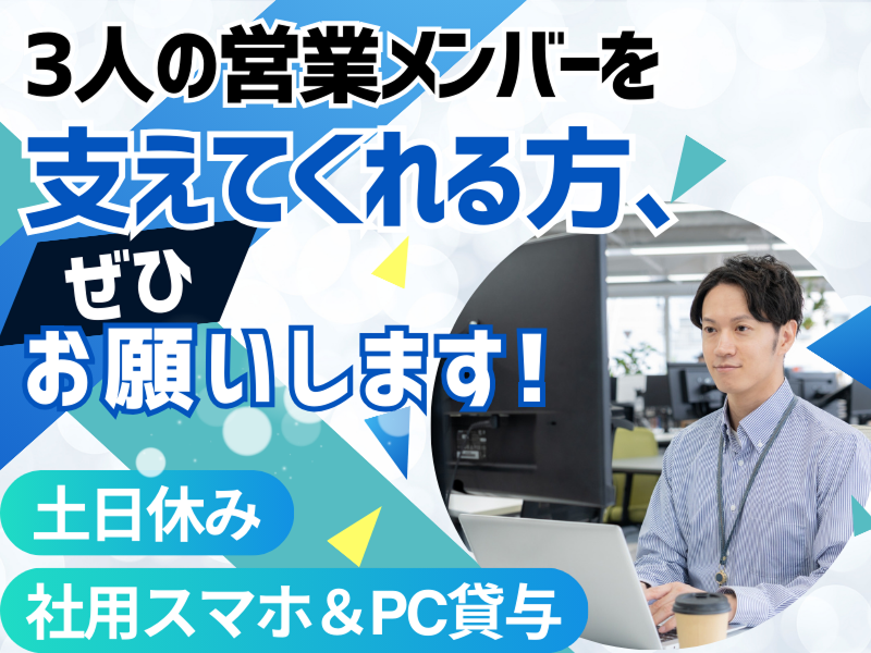 日本サニテイション株式会社の求人・転職情報
