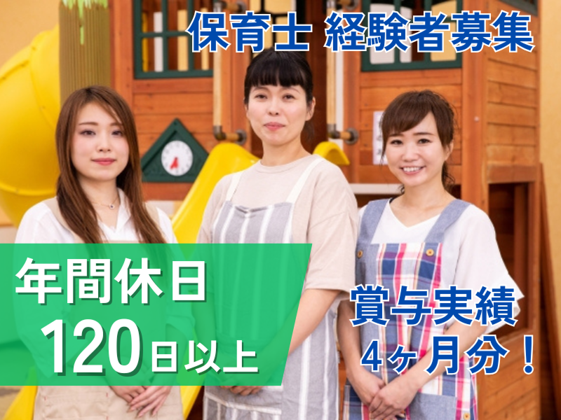 社会福祉法人星槎の求人・転職情報