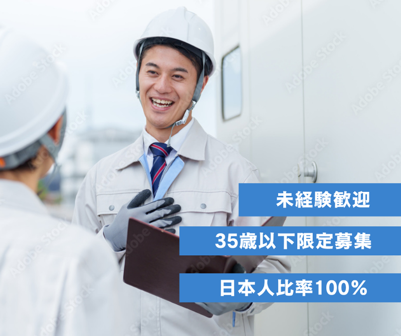 アキュテック株式会社の求人・転職情報