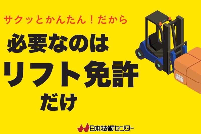 株式会社日本技術センターのイメージ2