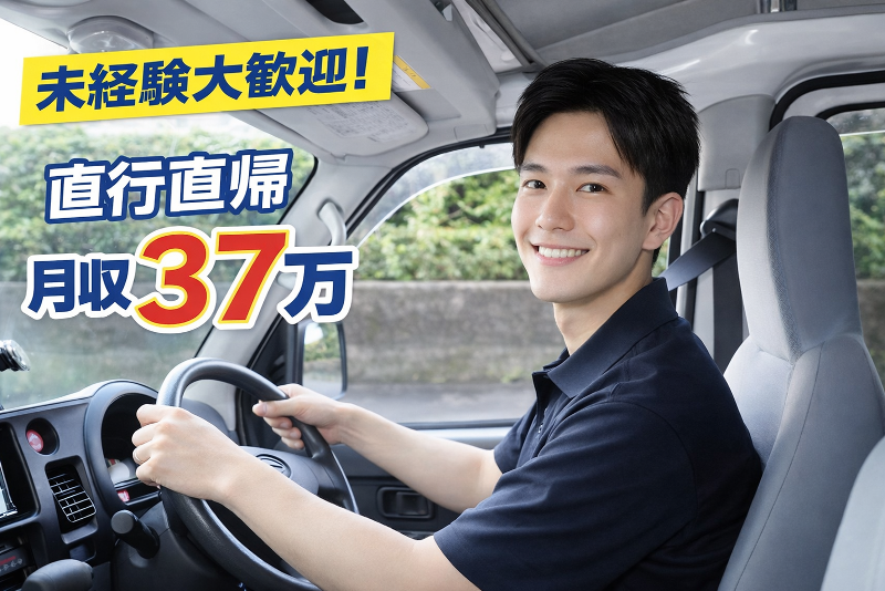 株式会社城下組の求人・転職情報