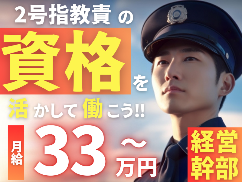 株式会社野島工務店の求人・転職情報